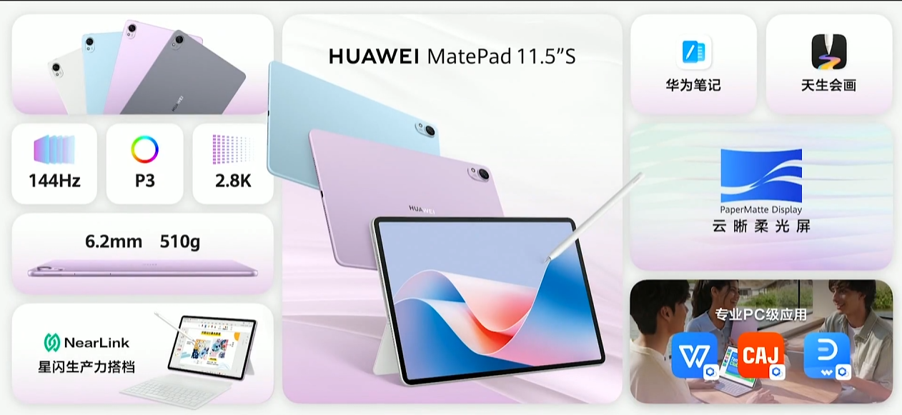 华为平板MatePad TXZ W00 11.5寸 2026款wifi柔光